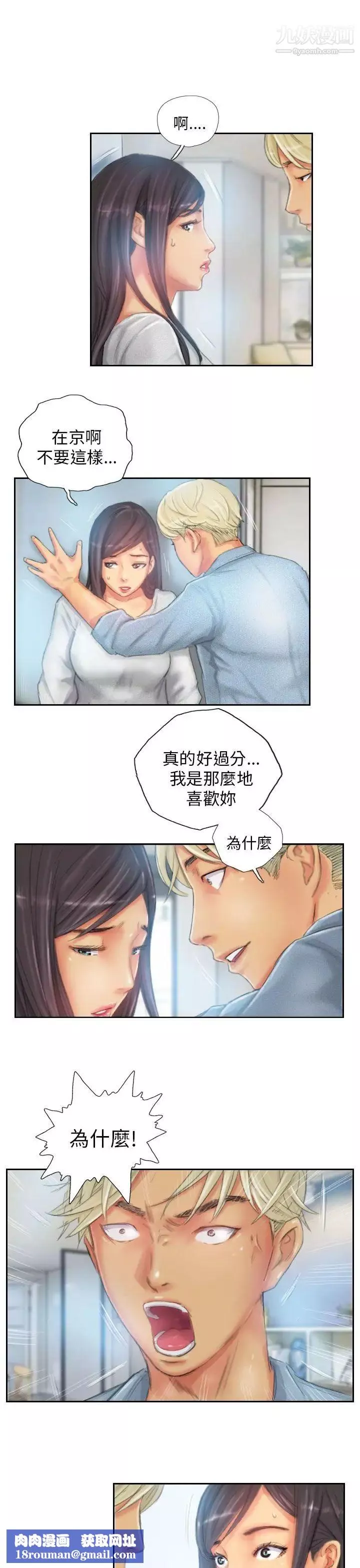 NEWFACE第23话