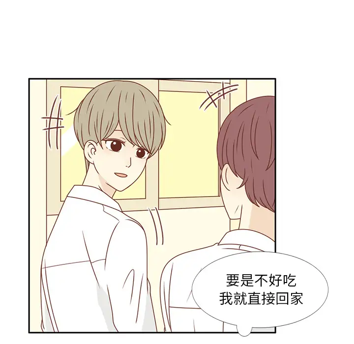 各自的春天第26话