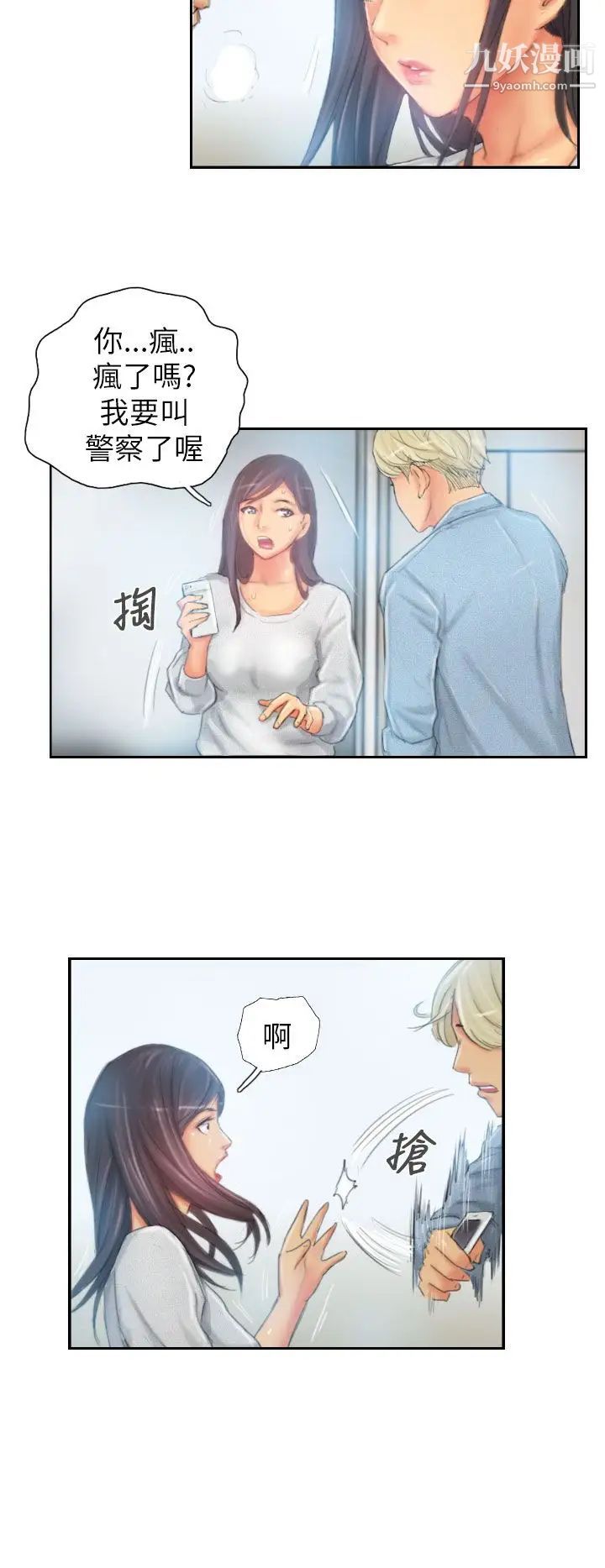 NEWFACE第23话