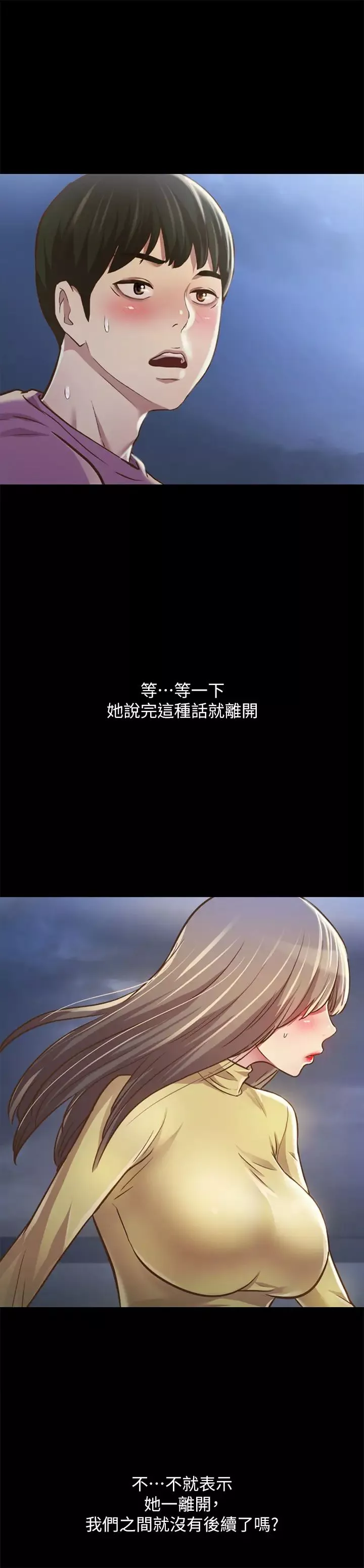 朋友,女朋友第92話-變成眼鏡辣妹的書妍