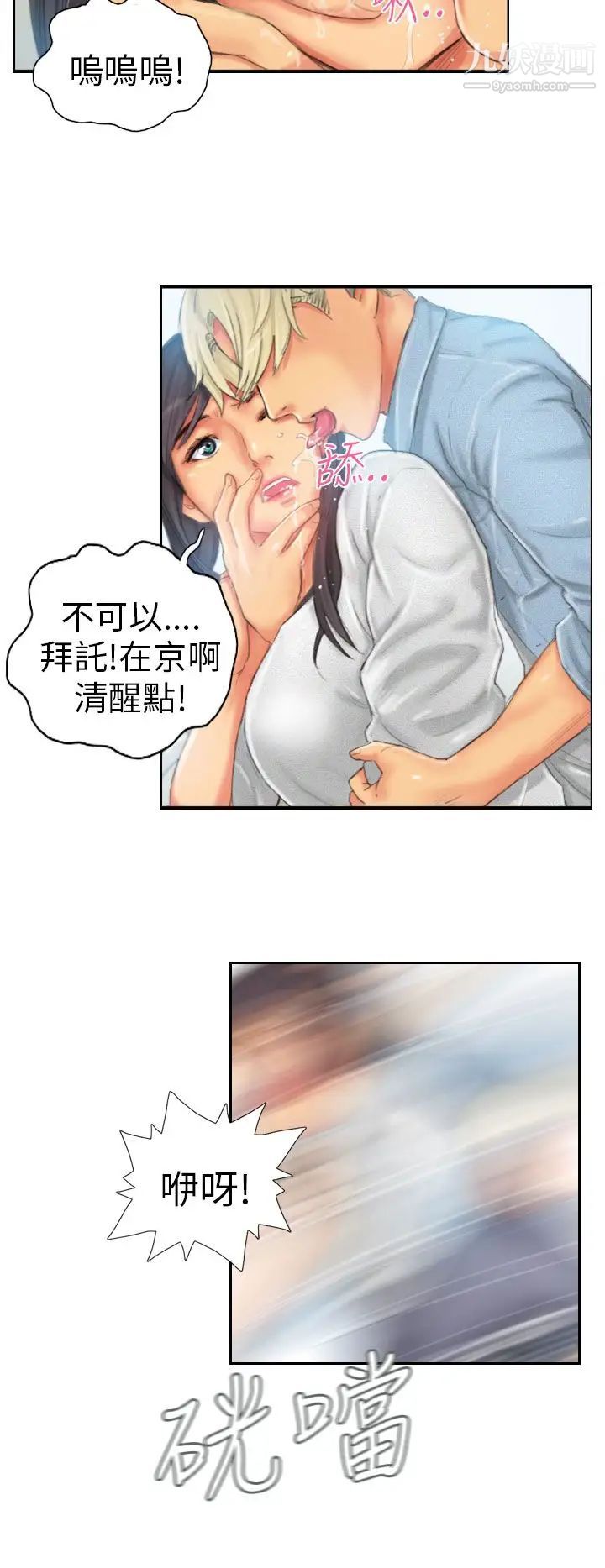 NEWFACE第23话