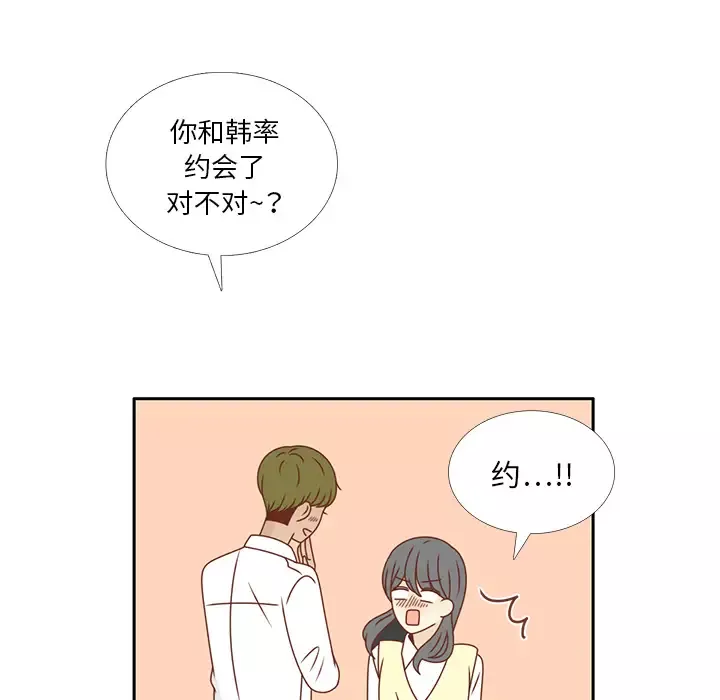各自的春天第26话