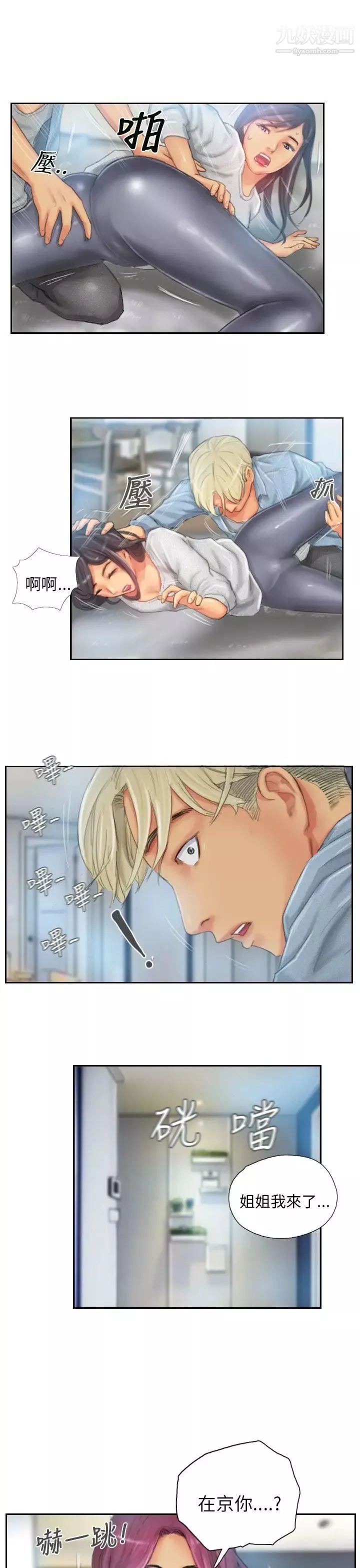 NEWFACE第23话