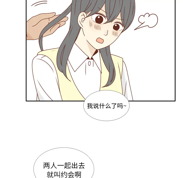 各自的春天第26话
