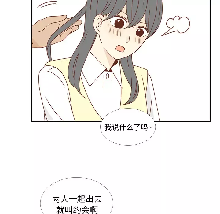 各自的春天第26话