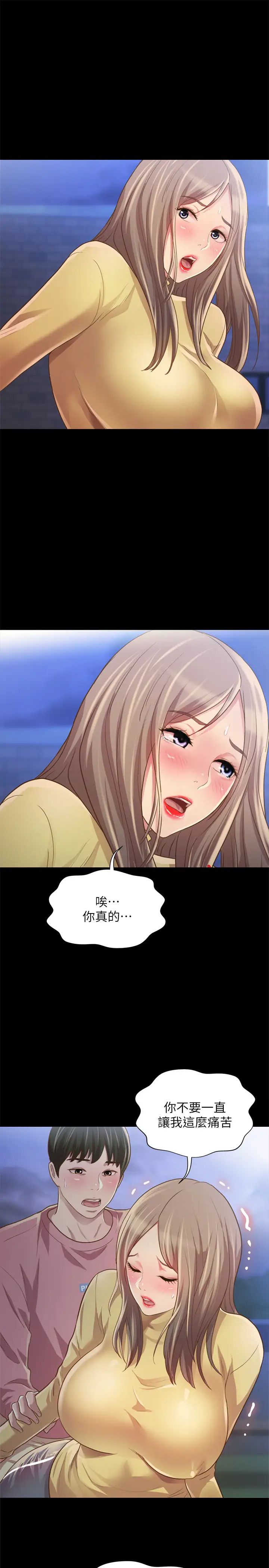 朋友,女朋友第92話-變成眼鏡辣妹的書妍