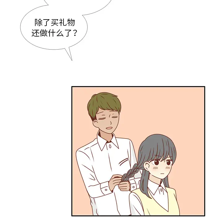 各自的春天第26话