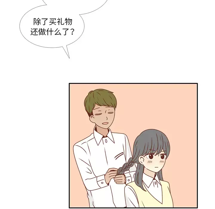 各自的春天第26话
