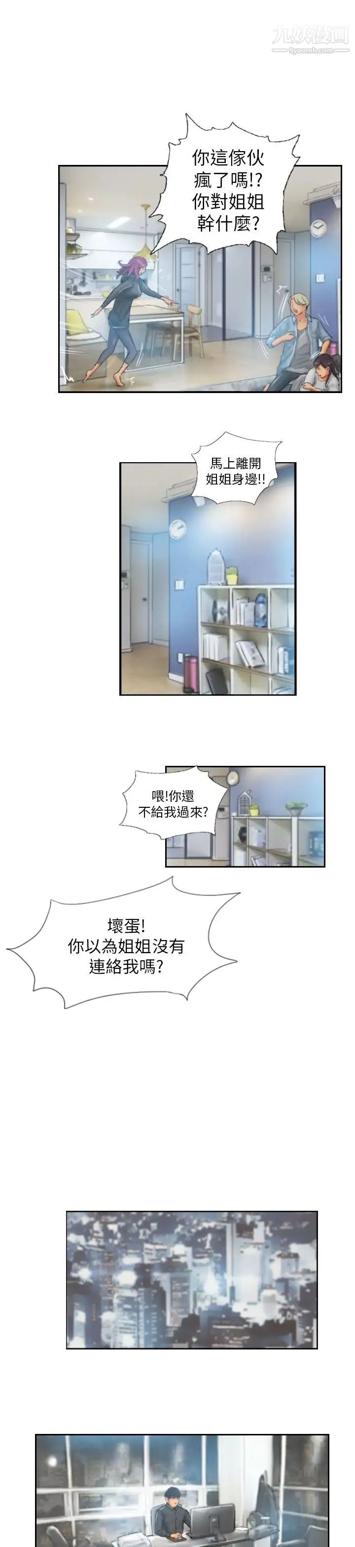 NEWFACE第23话