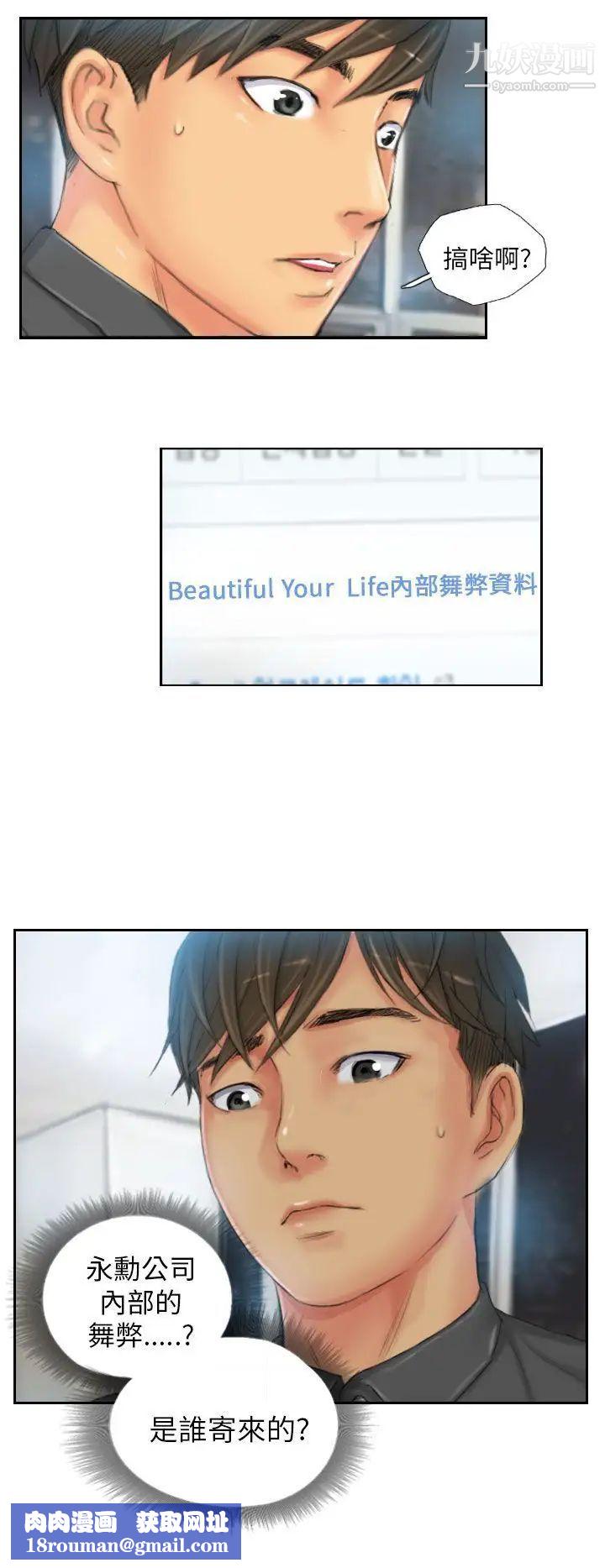 NEWFACE第23话