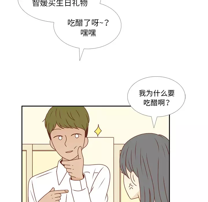 各自的春天第26话