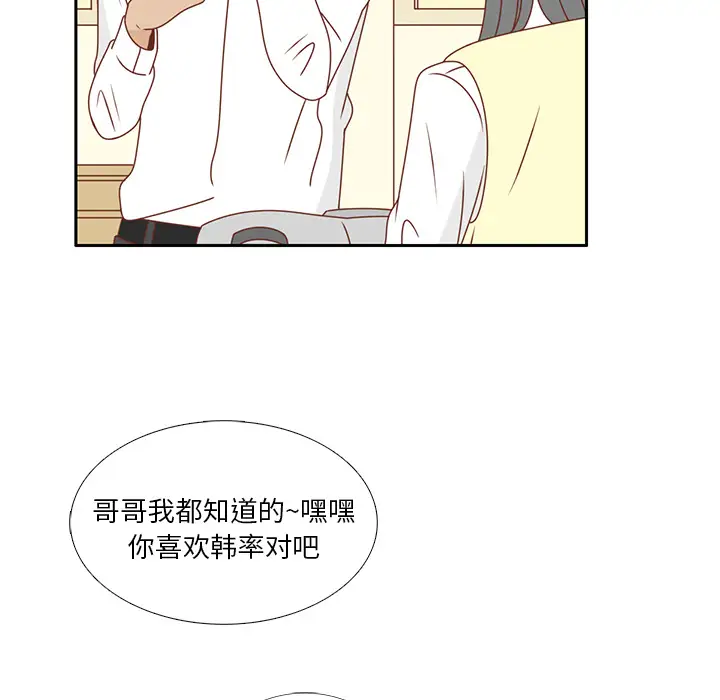 各自的春天第26话