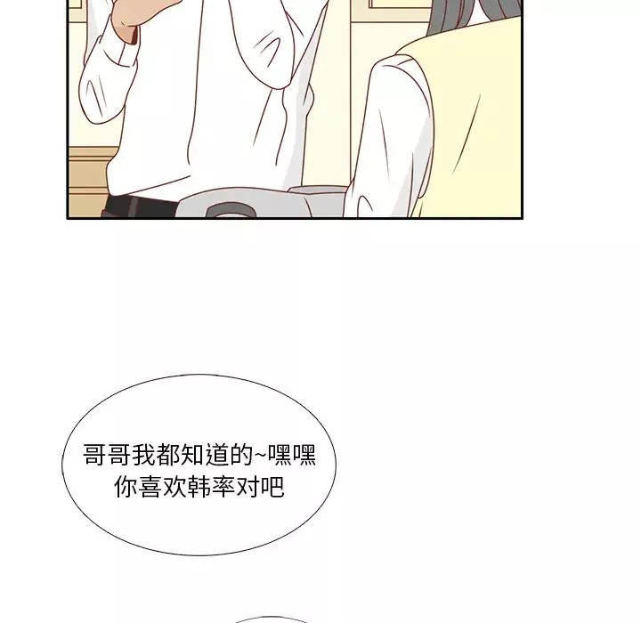 各自的春天第26话