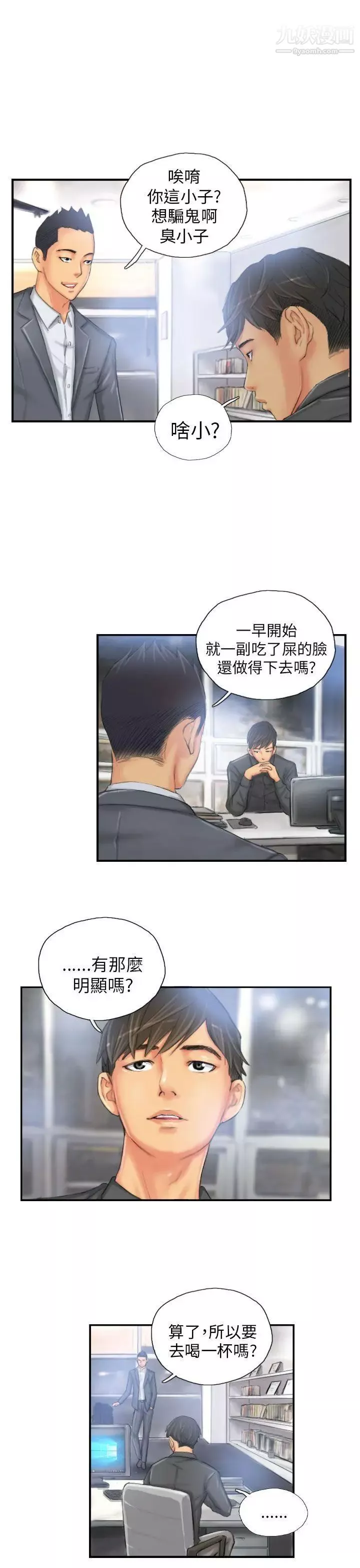 NEWFACE第24话