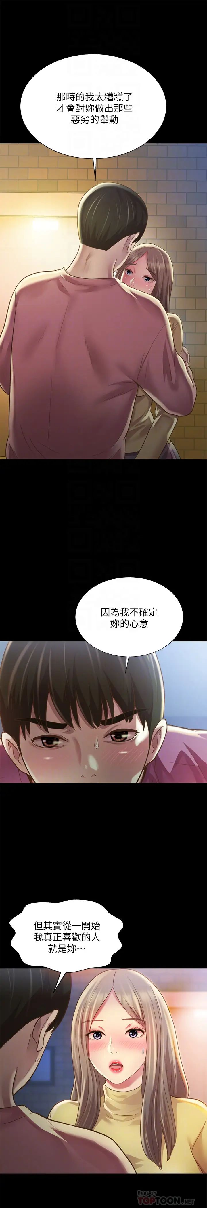 朋友,女朋友第93话-书妍,我忍不住了…!
