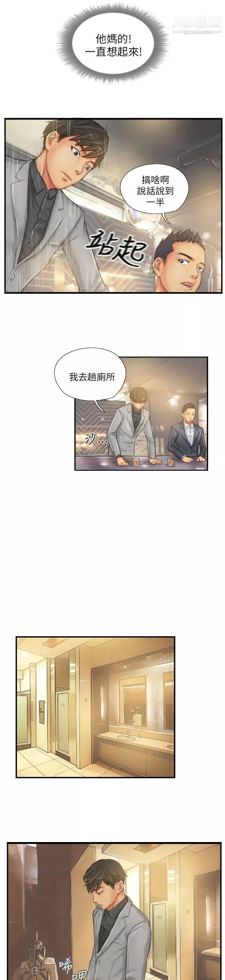 NEWFACE第24话