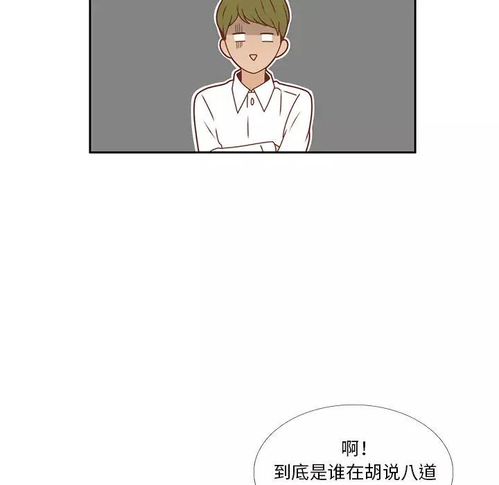 各自的春天第26话