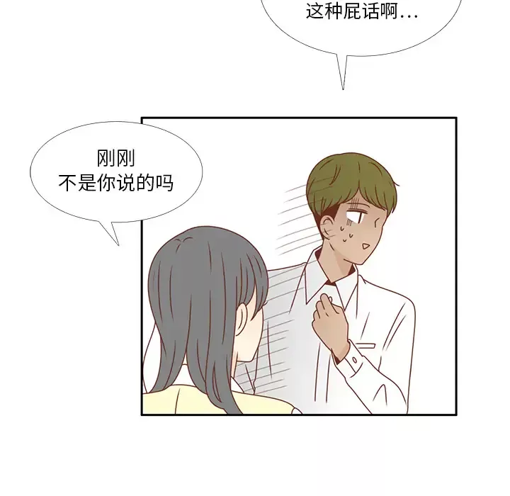 各自的春天第26话