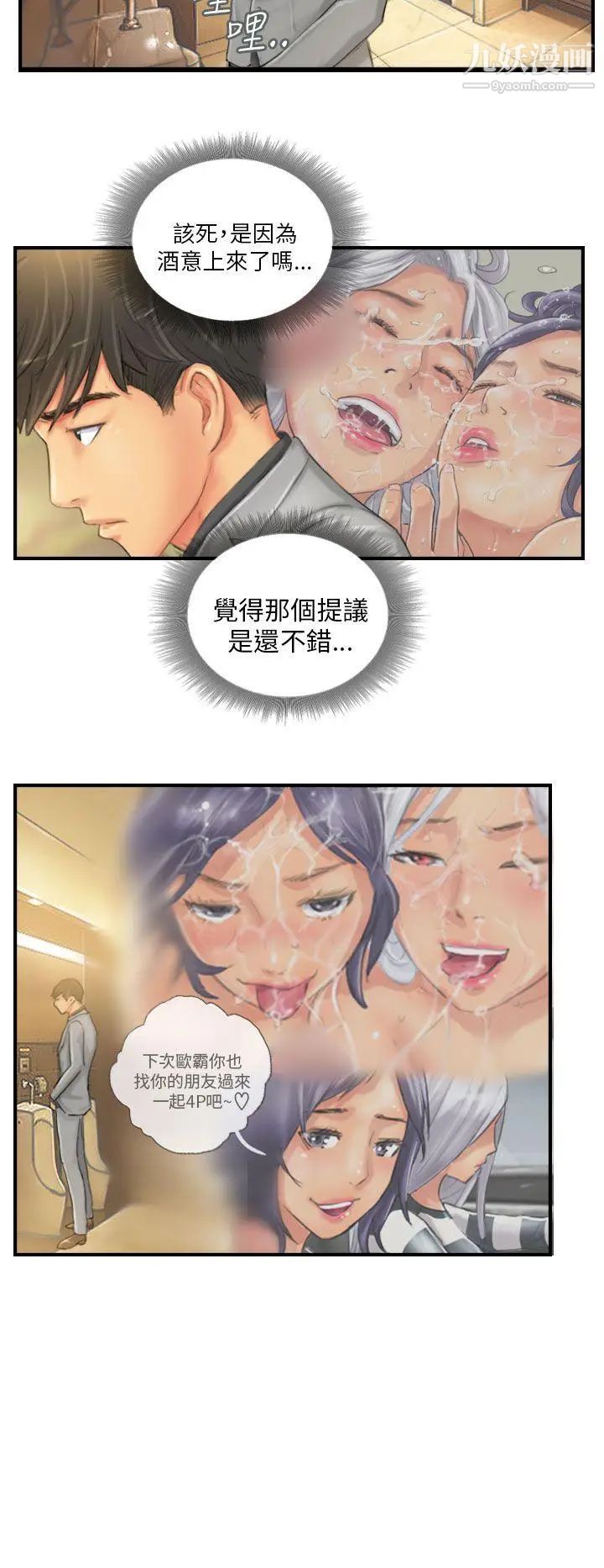 NEWFACE第24话