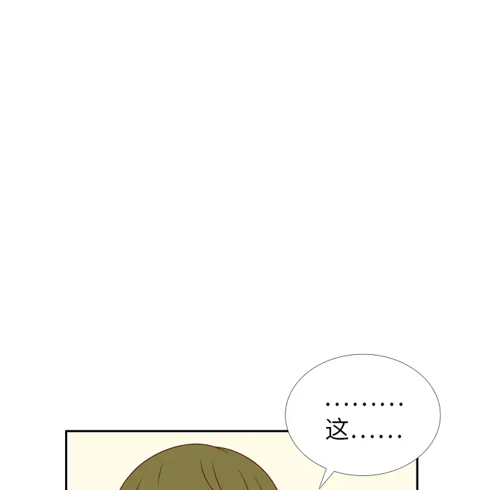 各自的春天第26话