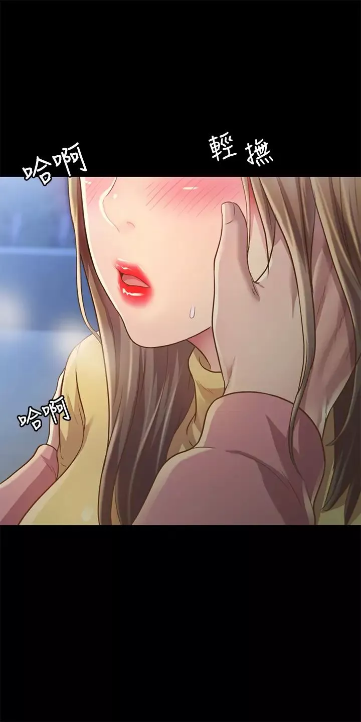 朋友,女朋友第93話-書妍，我忍不住了…!