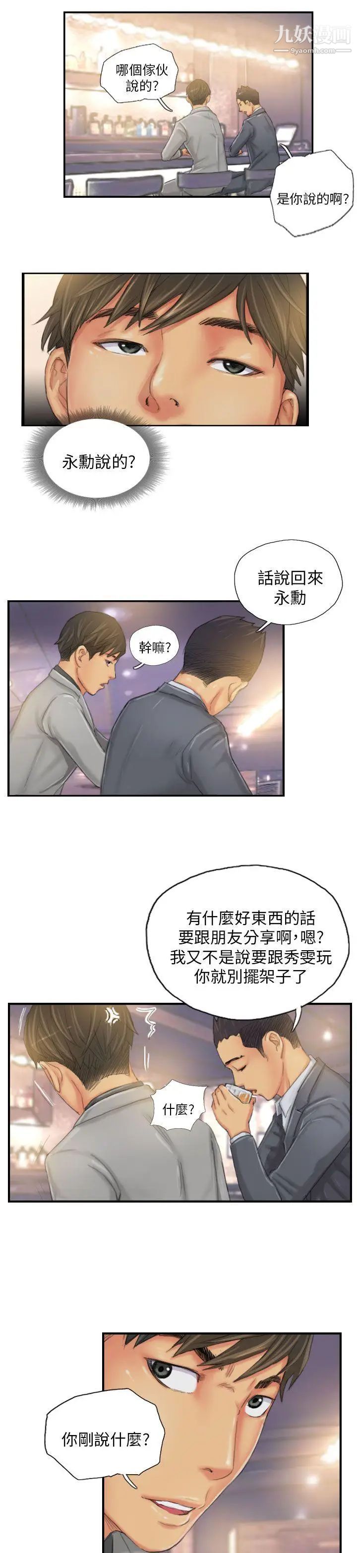 NEWFACE第24话