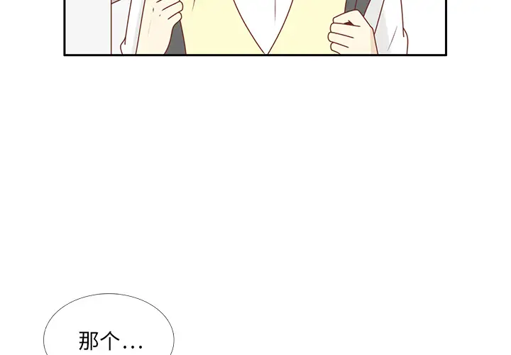 各自的春天第27话
