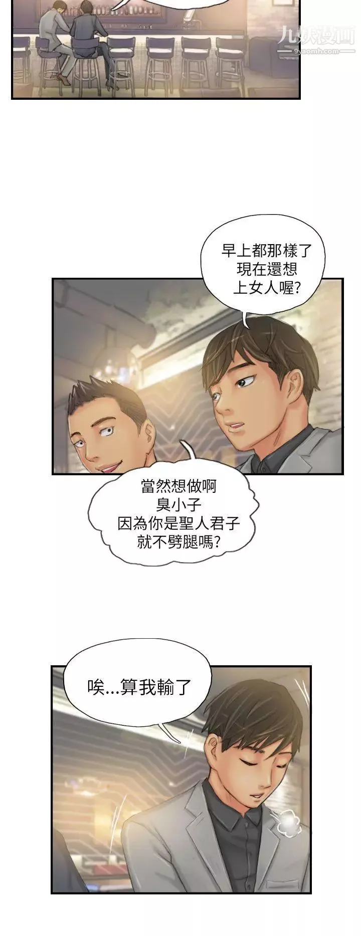 NEWFACE第24话