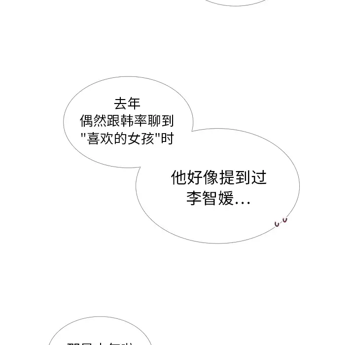 各自的春天第27话