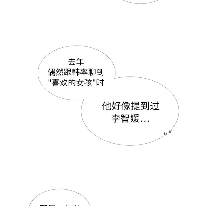 各自的春天第27话