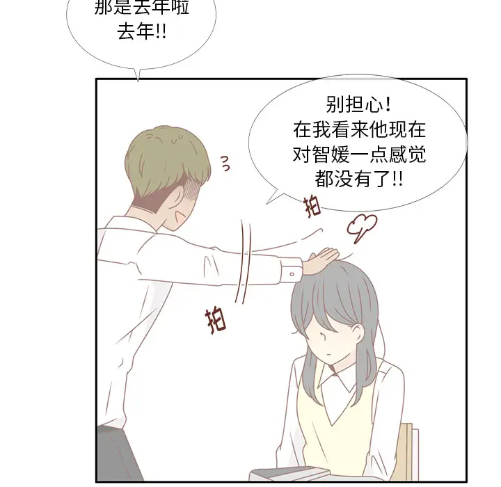 各自的春天第27话