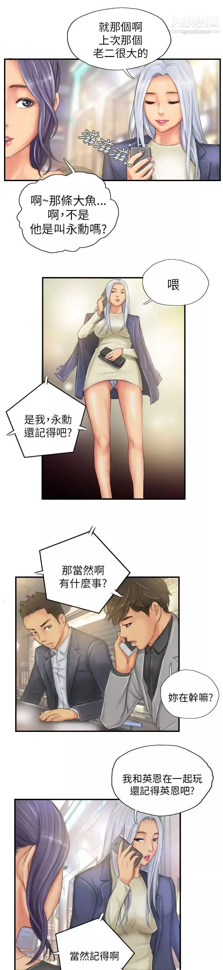 NEWFACE第24话