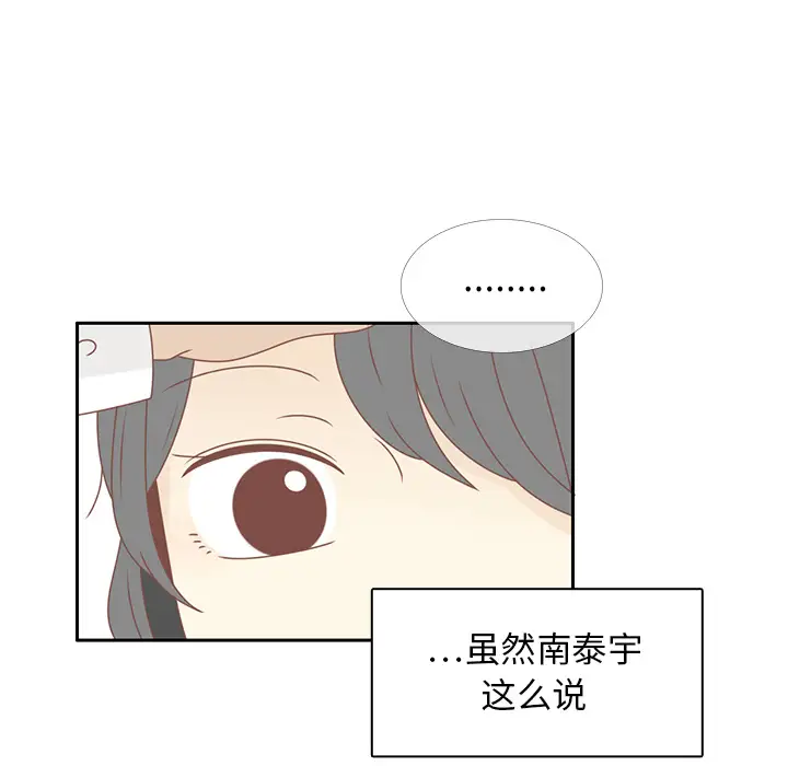 各自的春天第27话