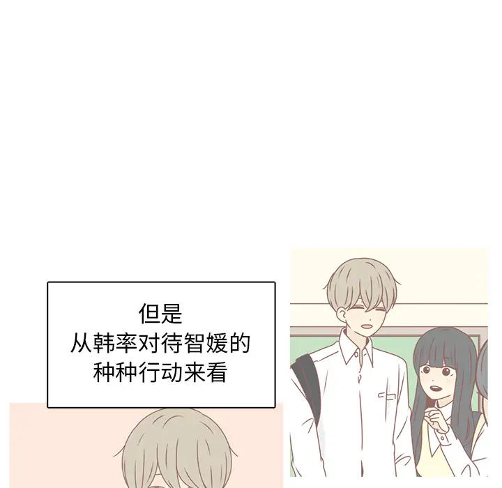 各自的春天第27话