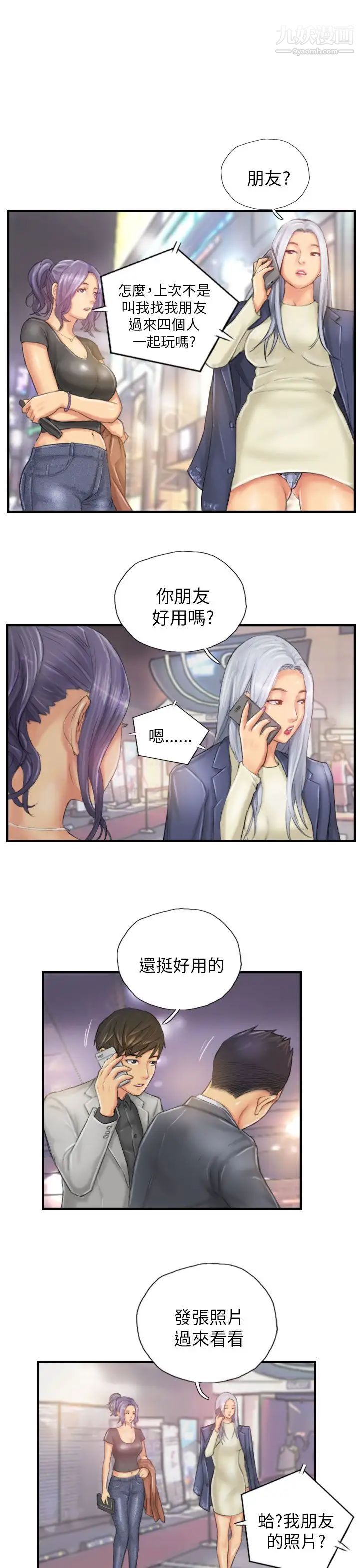 NEWFACE第25话