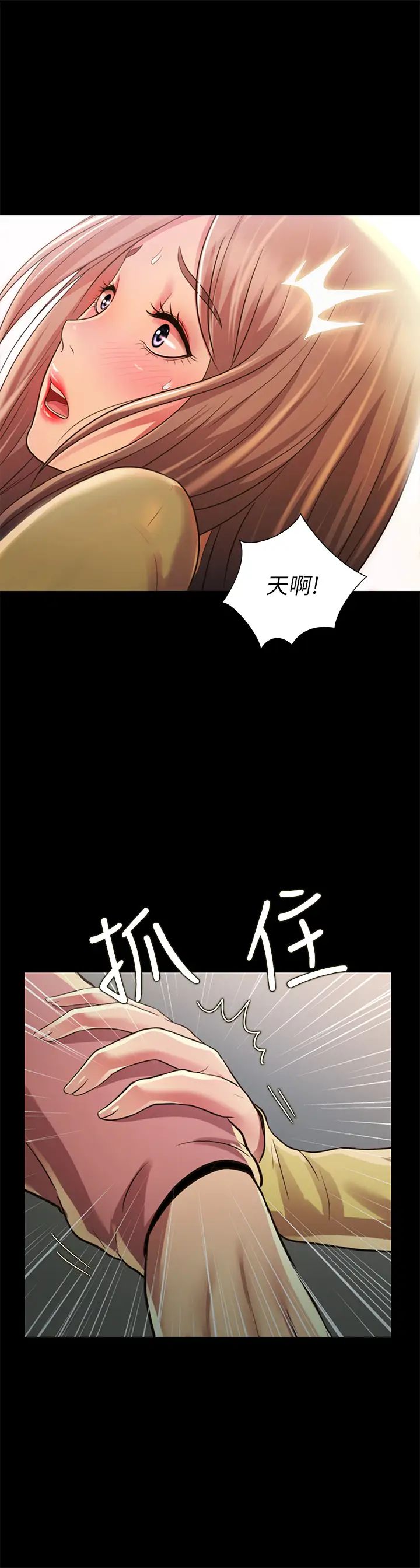 朋友,女朋友第93话-书妍，我忍不住了…!