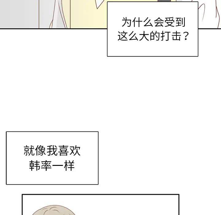 各自的春天第27话