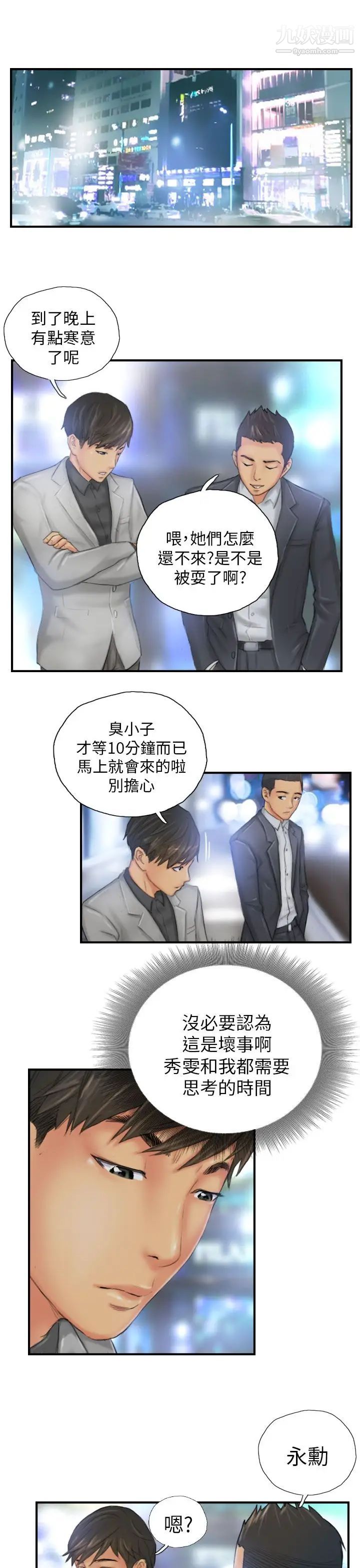 NEWFACE第25话