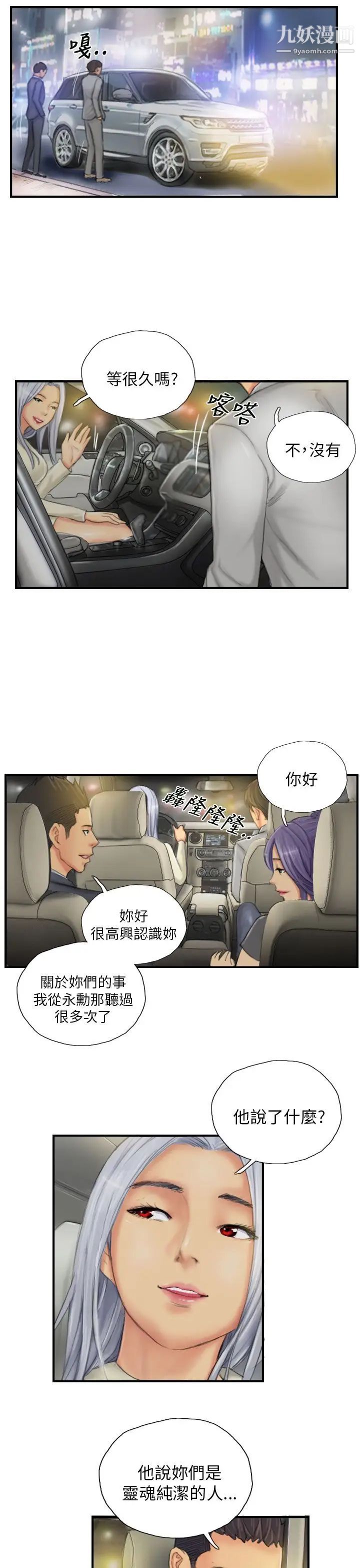 NEWFACE第25话