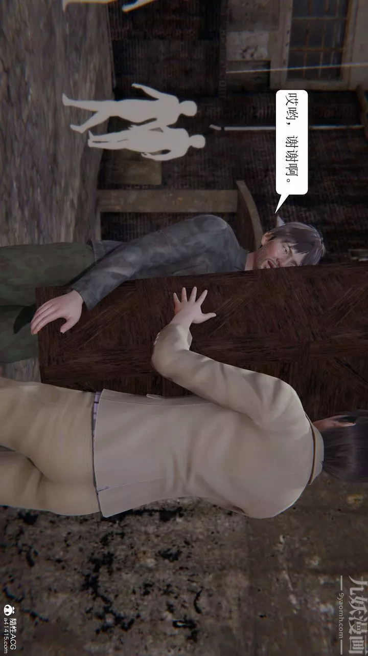 [3D]一夜暴富第05章-02話