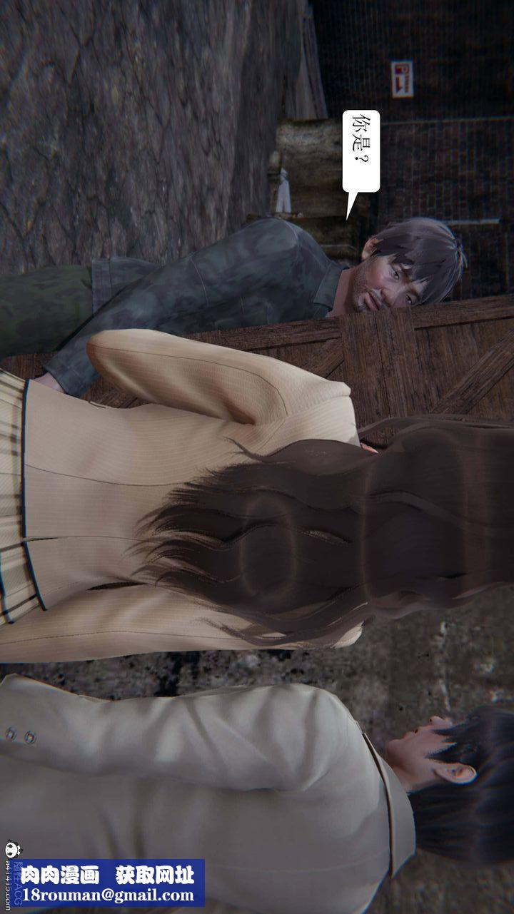 [3D]一夜暴富第05章-02話
