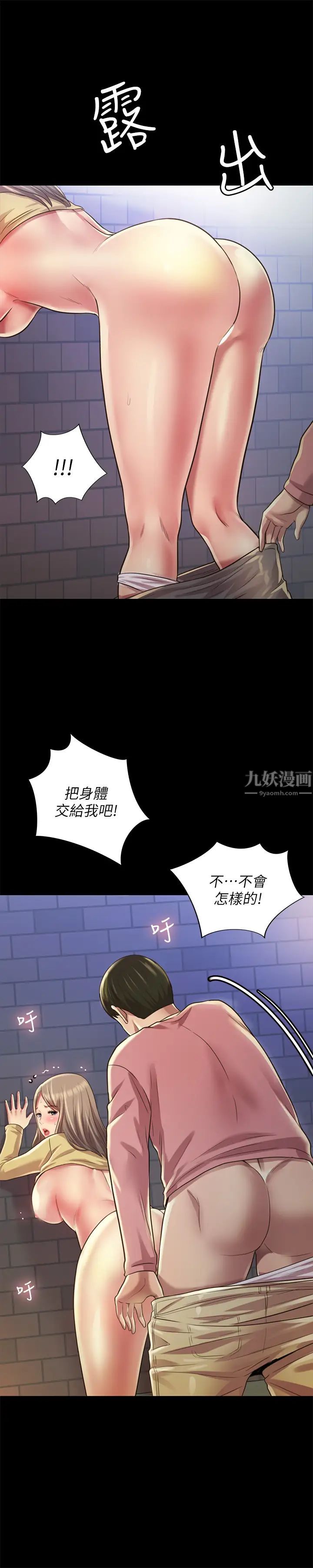 朋友,女朋友第93话-书妍，我忍不住了…!