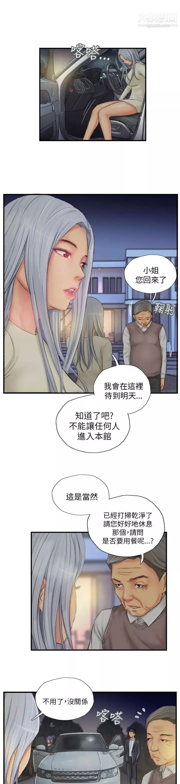 NEWFACE第25话