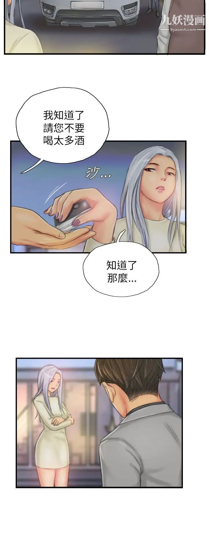 NEWFACE第25话