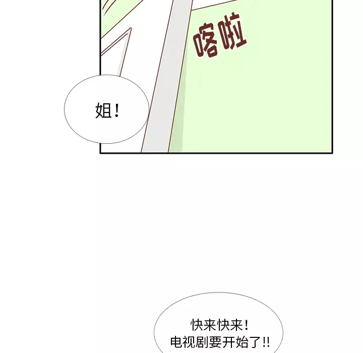 各自的春天第27话