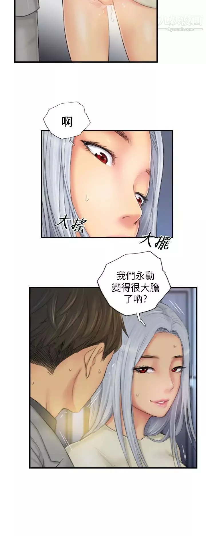 NEWFACE第25话