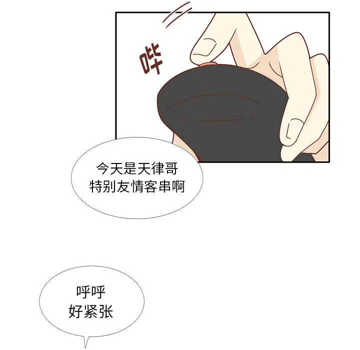 各自的春天第27话