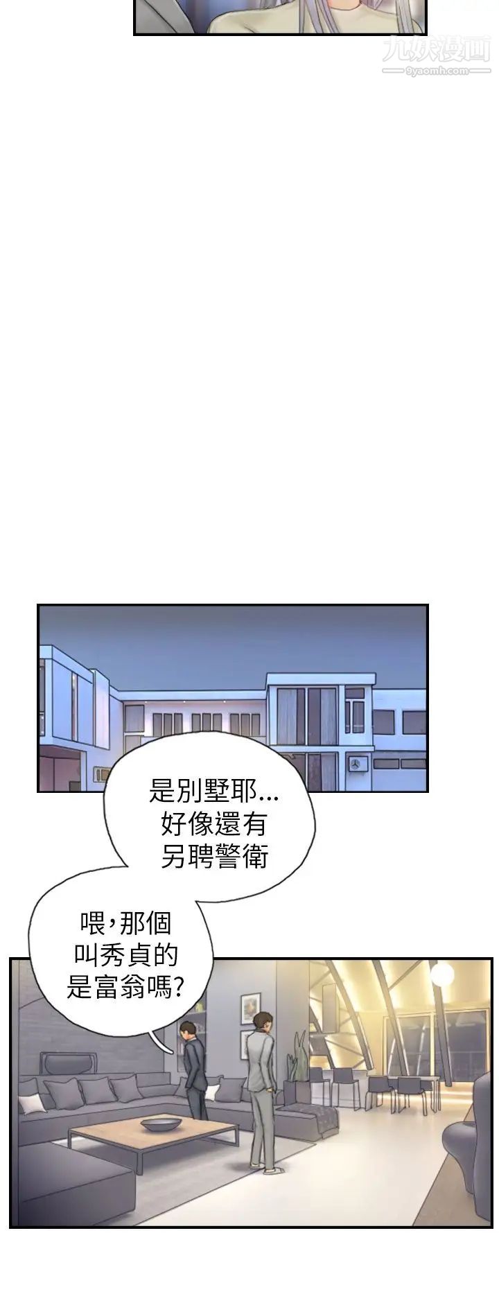 NEWFACE第25话