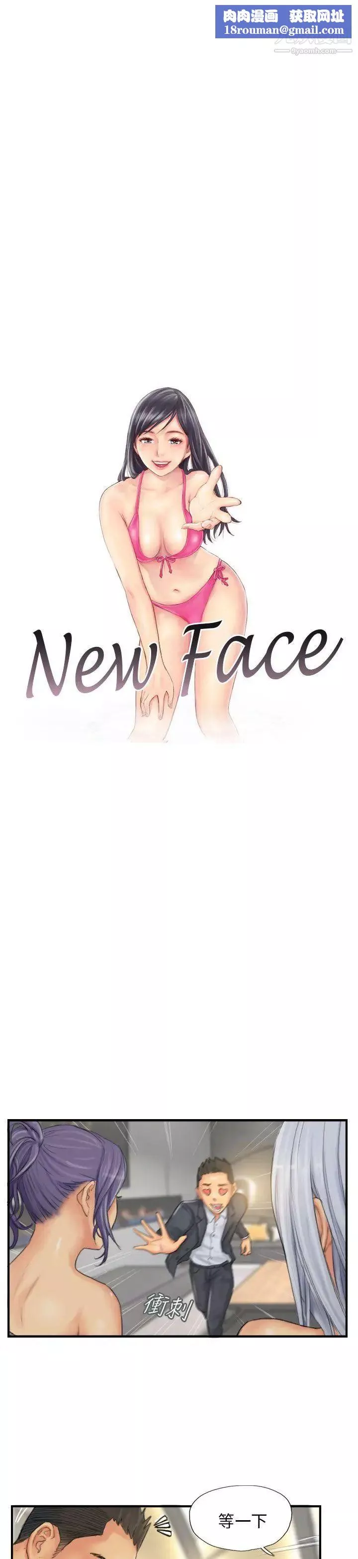 NEWFACE第26话
