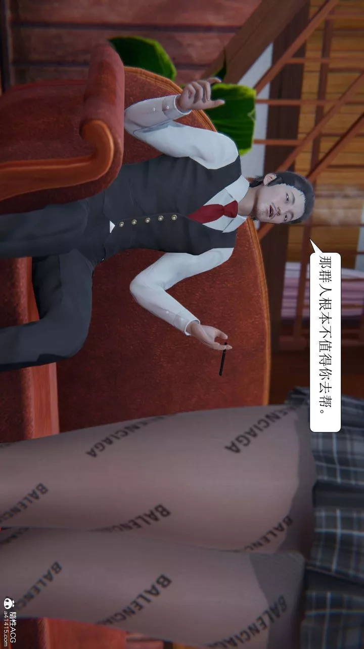 [3D]一夜暴富第05章-03話